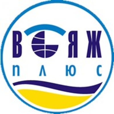 Вояж плюс