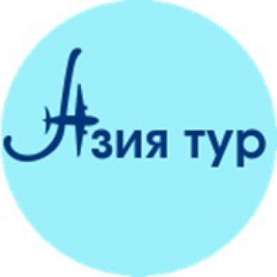 Азия тур