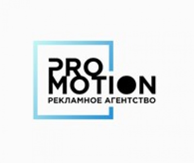 Promotion Рекламное агентство ООО